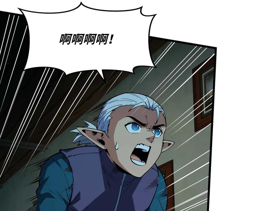 第14话 仇恨 第211页