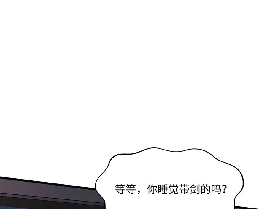 第14话 仇恨 第246页
