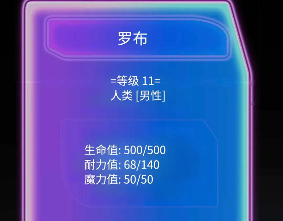 第14话 仇恨 第295页