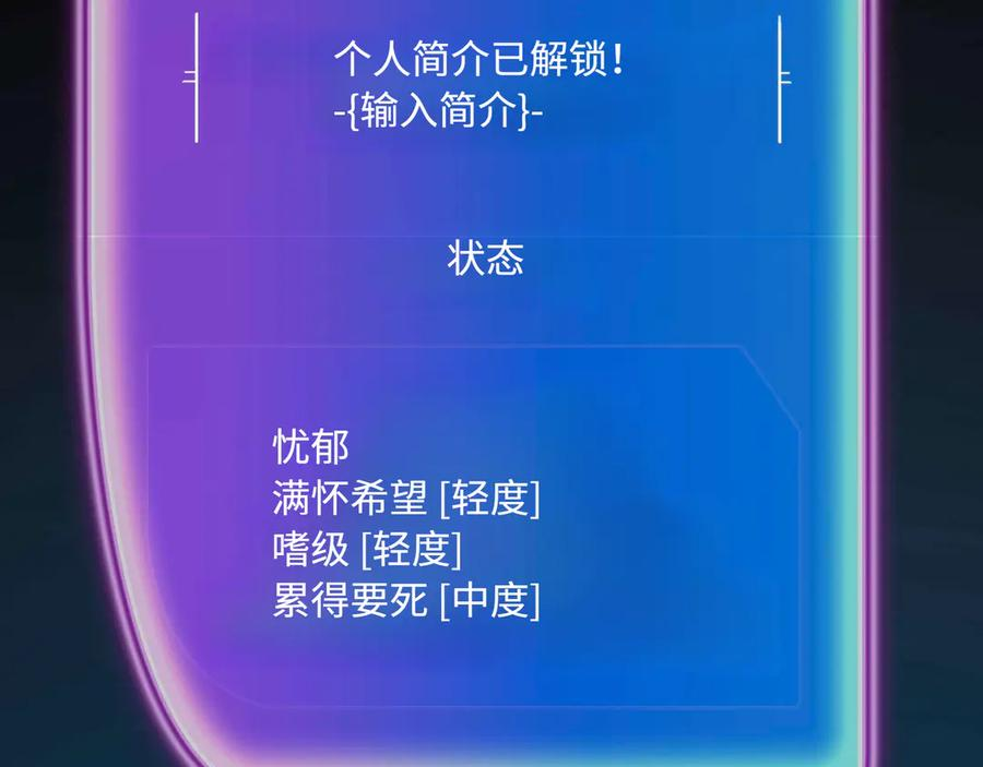 第14话 仇恨 第296页
