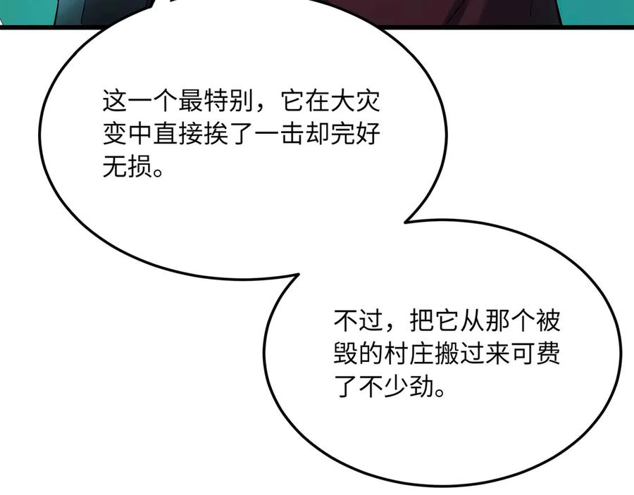 第15话 选择 第58页