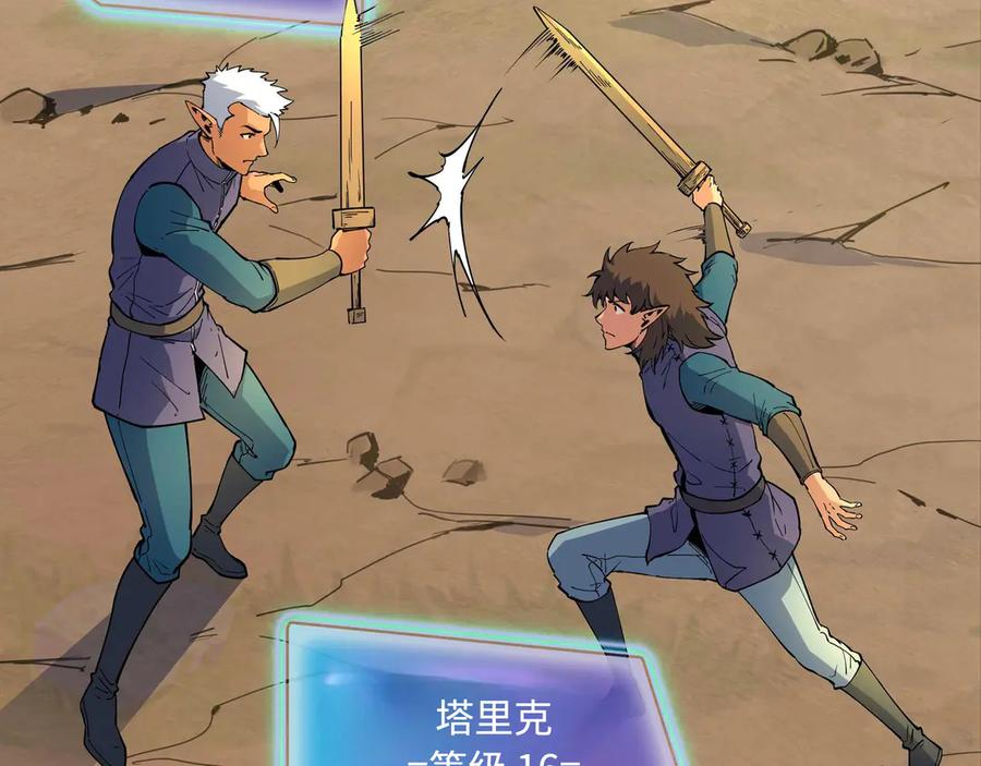 第15话 选择 第142页