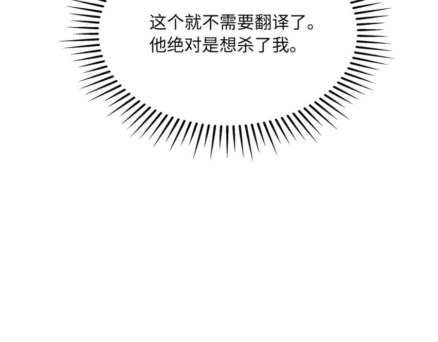 第15话 选择 第191页