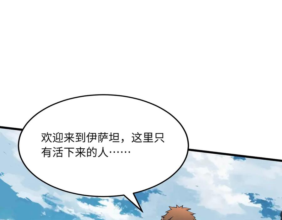第15话 选择 第218页