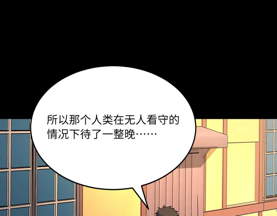 第16话 解释 第51页