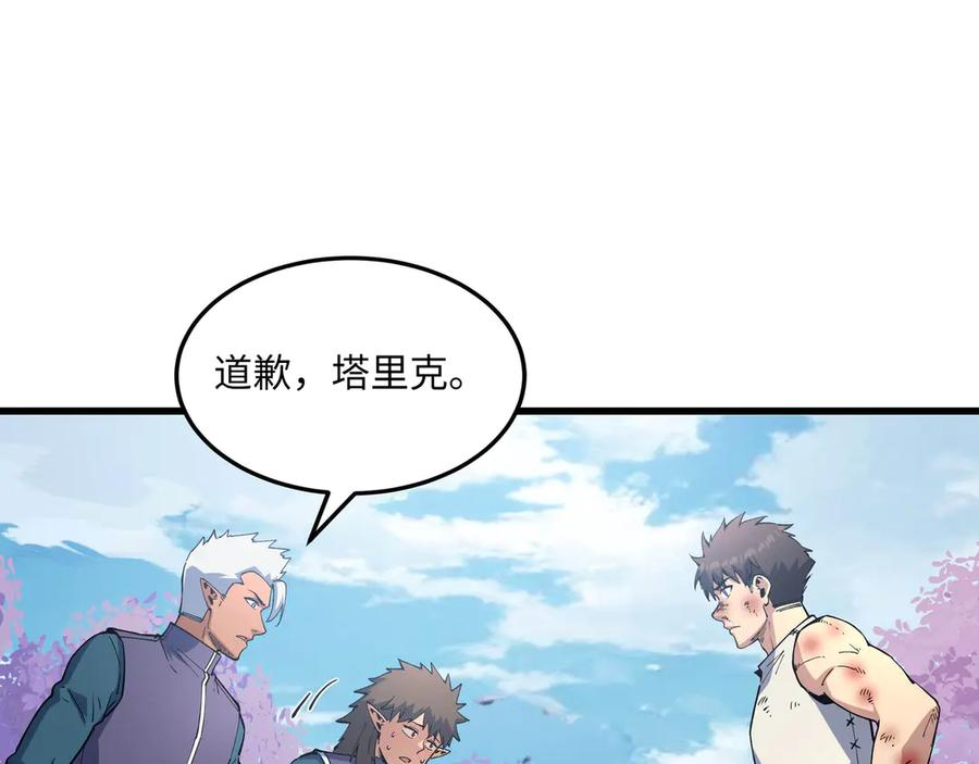 第16话 解释 第82页
