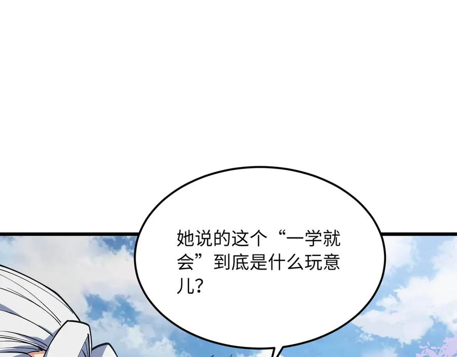 第16话 解释 第104页