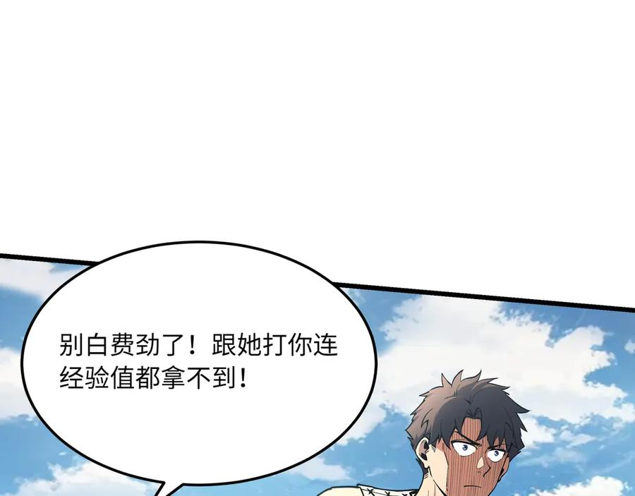 第16话 解释 第198页