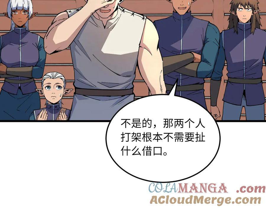 第17话 惩罚 第25页