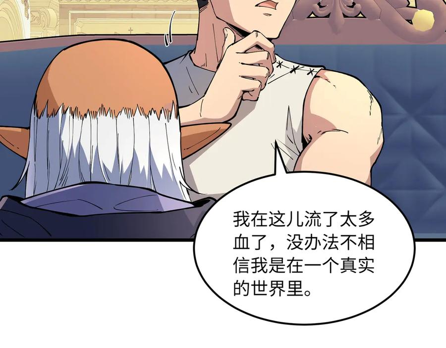 第17话 惩罚 第138页