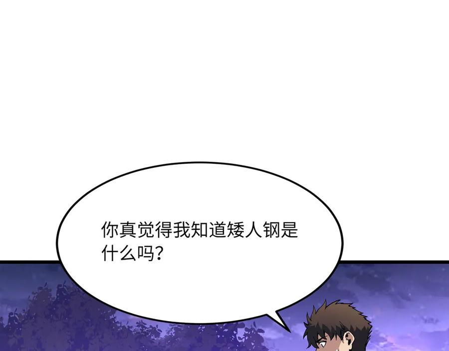 第17话 惩罚 第207页