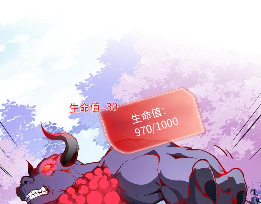 第18话 队伍 第26页