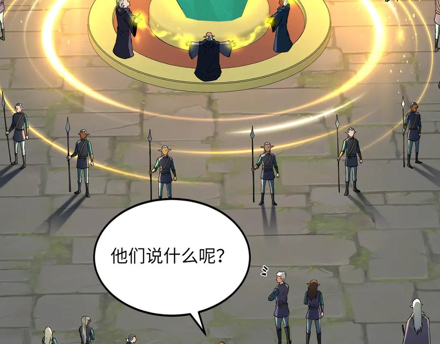 第18话 队伍 第96页