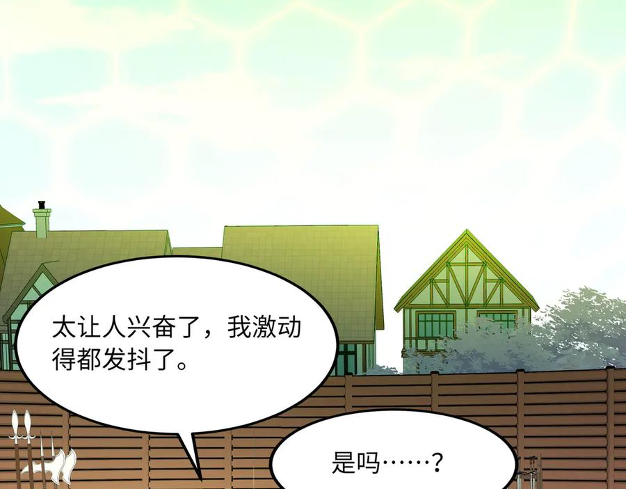第18话 队伍 第126页