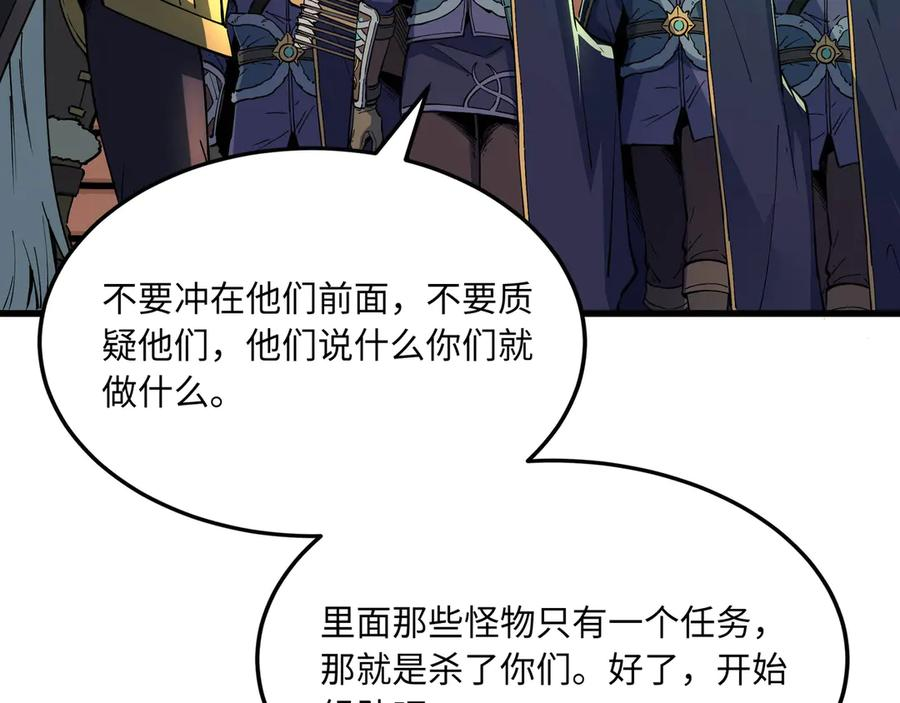 第18话 队伍 第134页