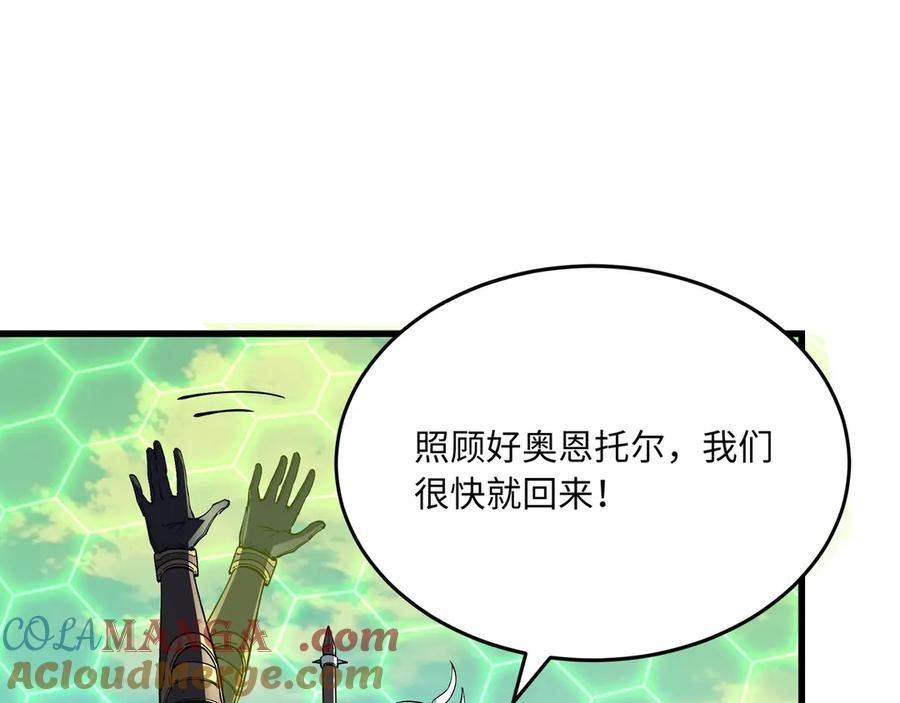 第18话 队伍 第189页