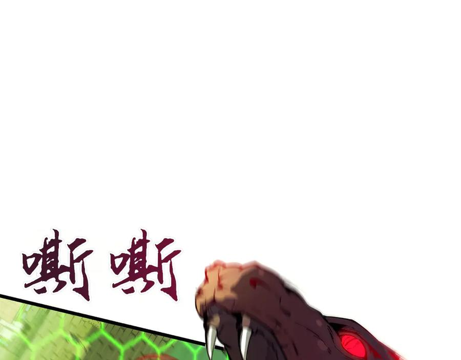 第18话 队伍 第216页