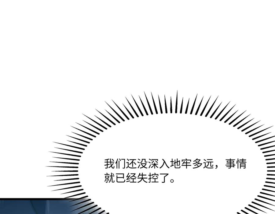 第19话 再入 第239页