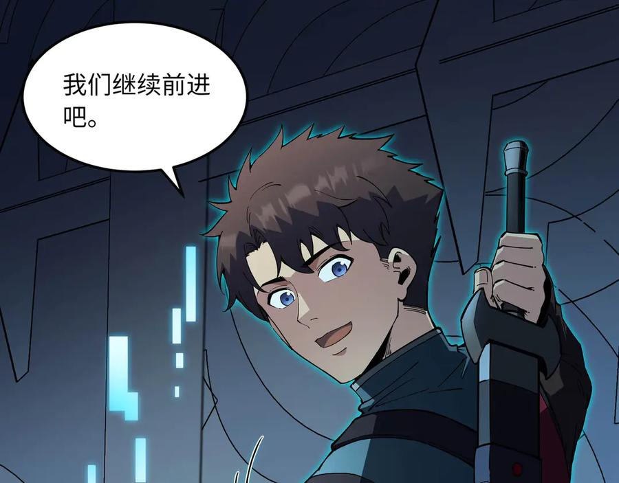 第20话 追寻 第144页