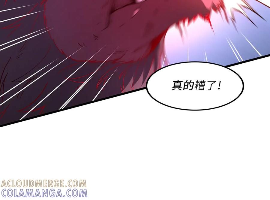 第22话 殊死 第77页