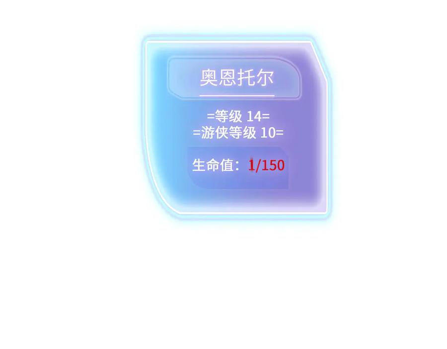 第24话 会合 第39页
