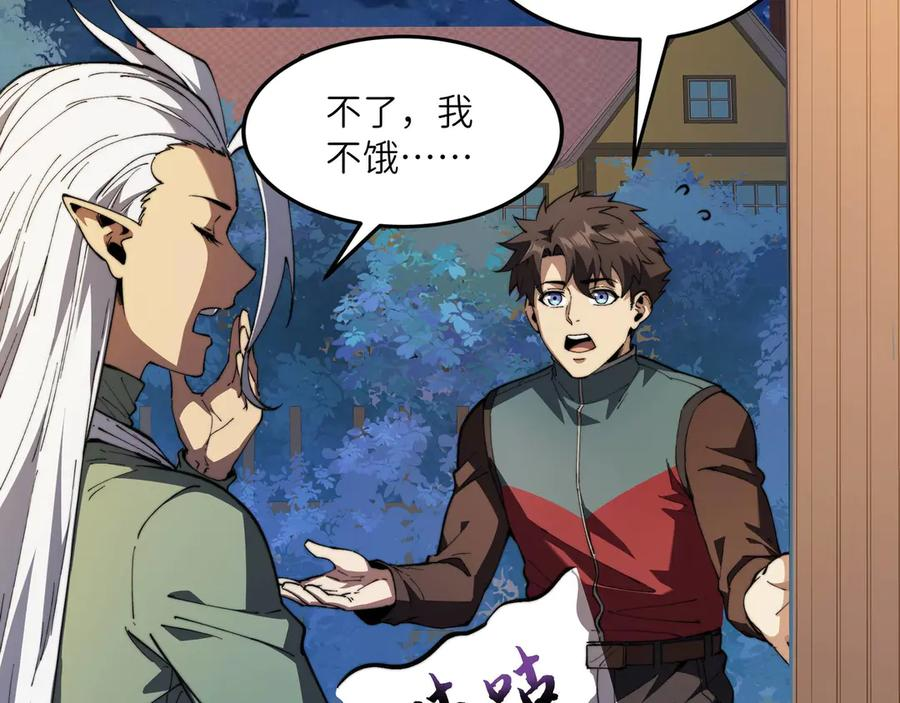 第25话 派对 第96页