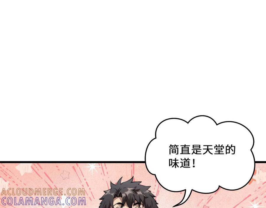第25话 派对 第117页