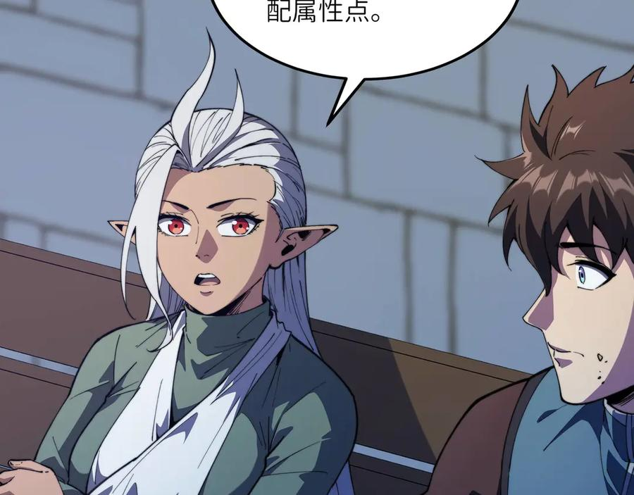 第25话 派对 第126页