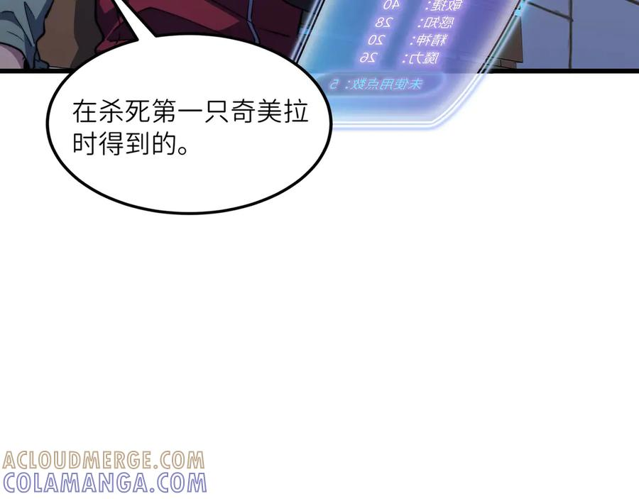 第25话 派对 第149页