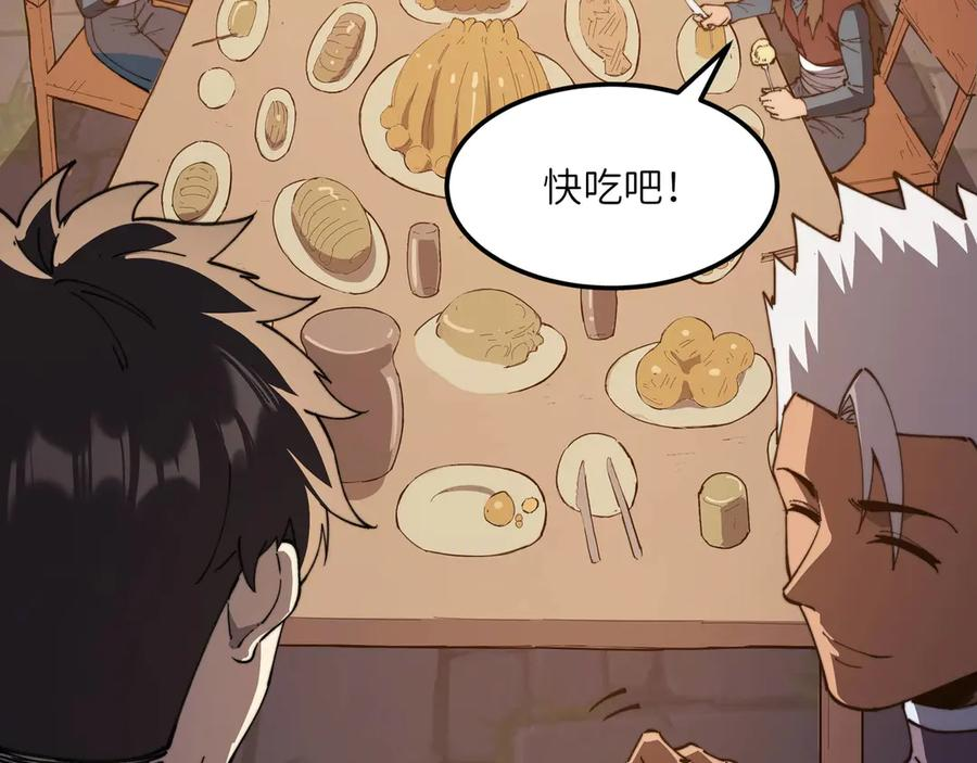 第25话 派对 第196页