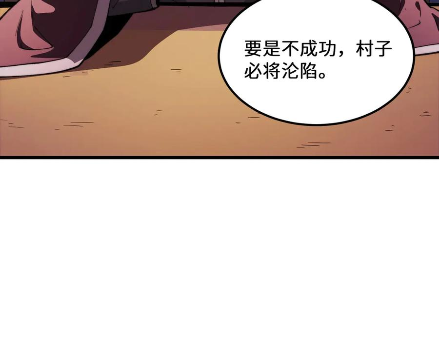 第25话 派对 第226页