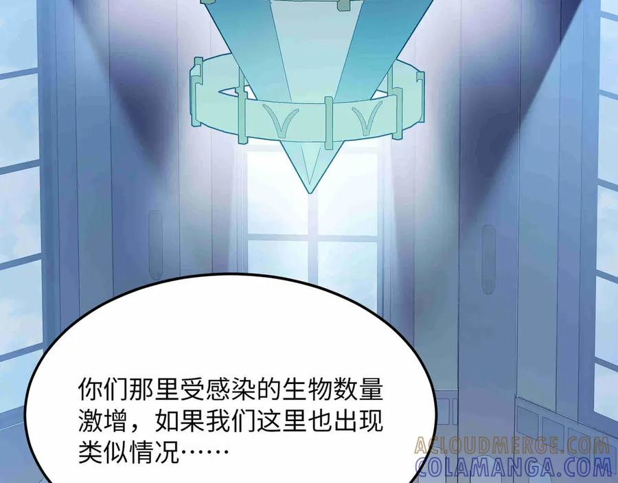 第27话 会议 第9页