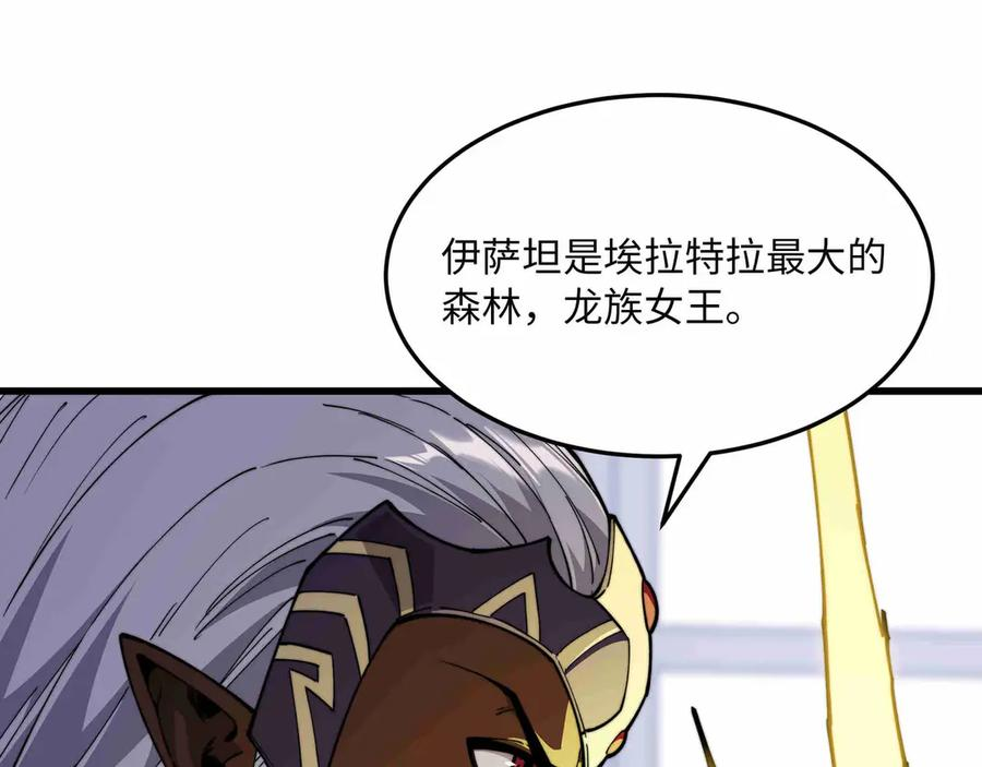 第27话 会议 第30页
