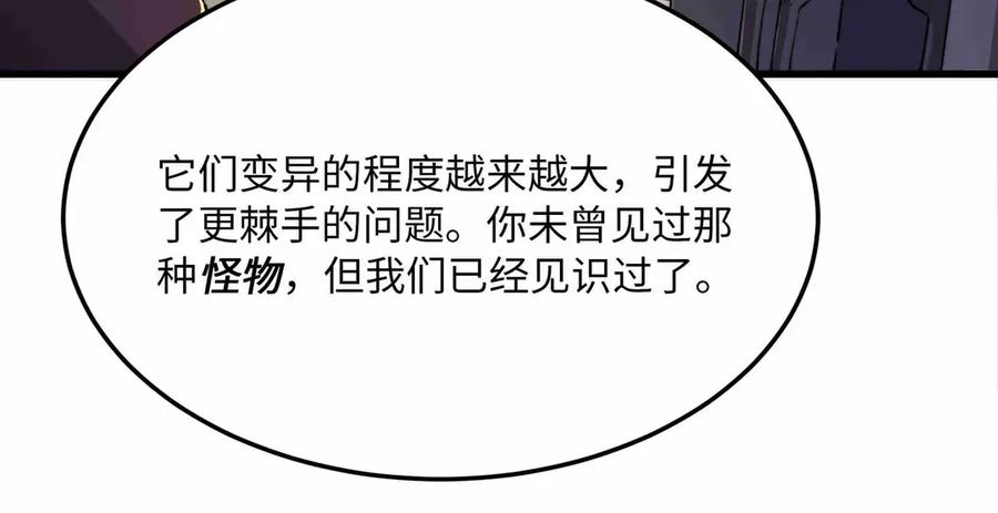 第27话 会议 第34页