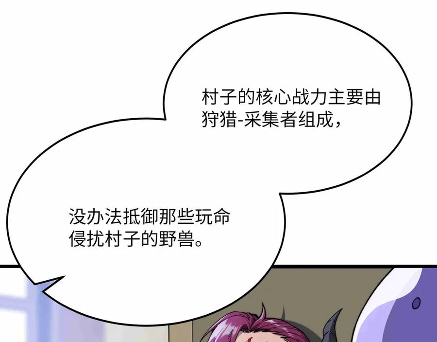 第27话 会议 第35页