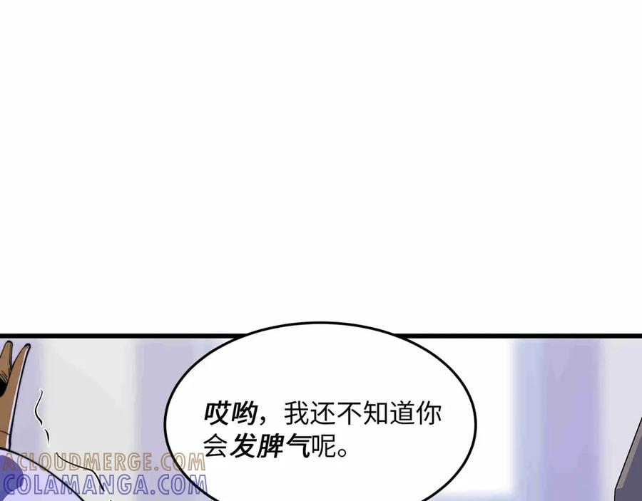 第27话 会议 第61页