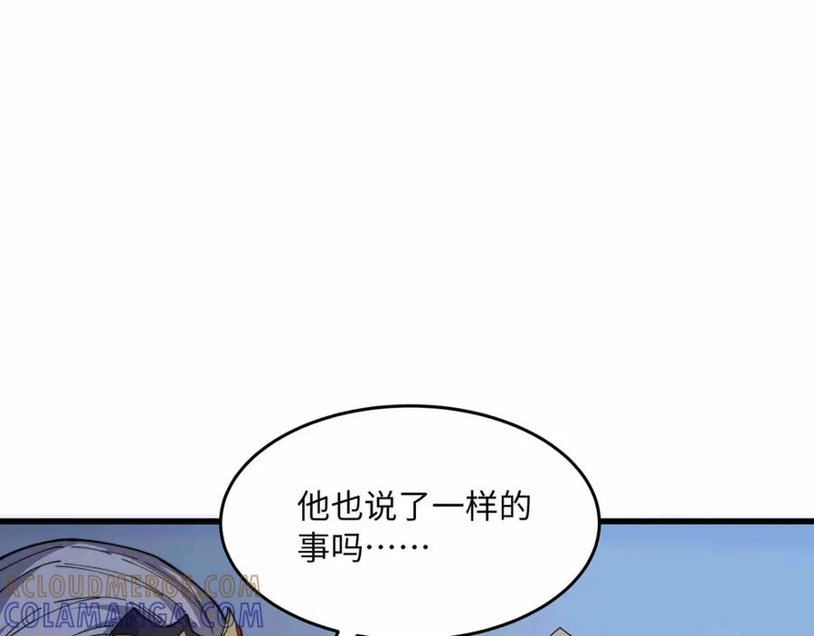 第27话 会议 第85页
