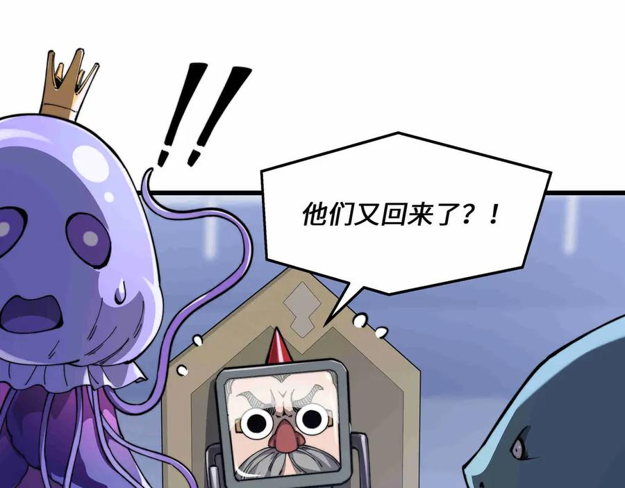 第27话 会议 第91页