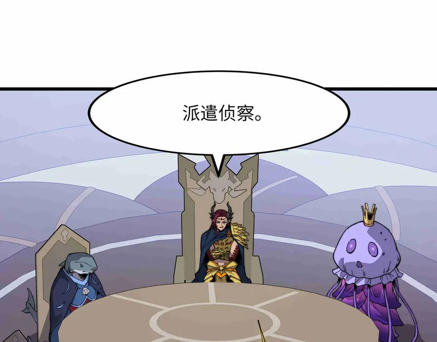 第27话 会议 第111页
