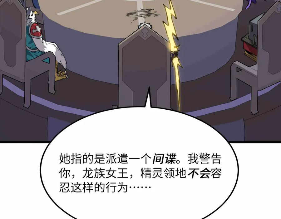 第27话 会议 第112页