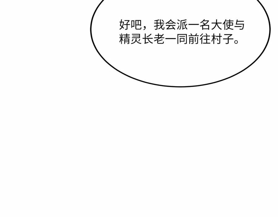 第27话 会议 第119页