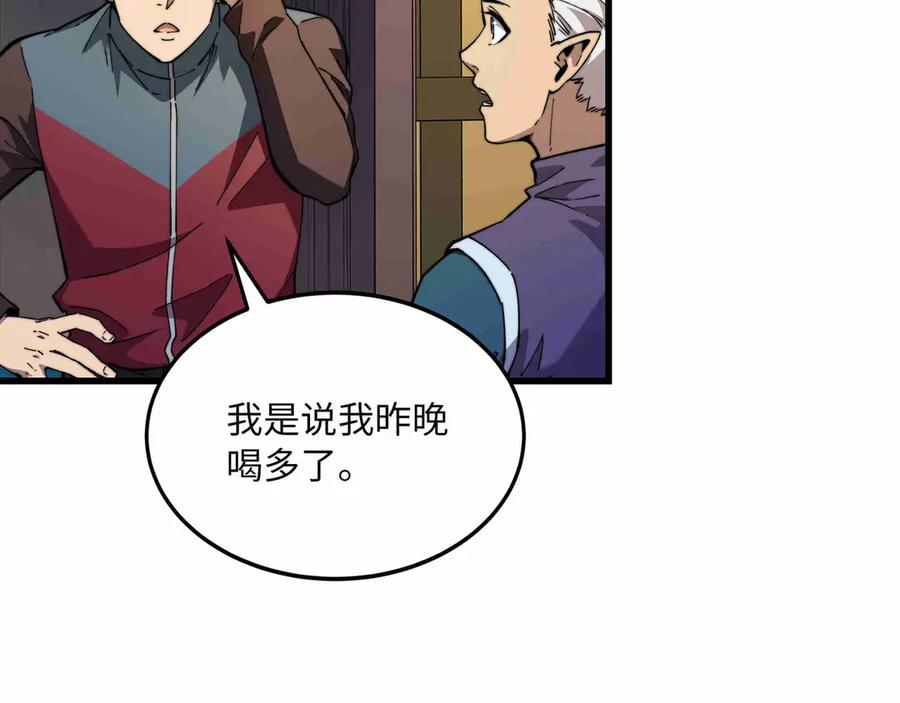 第27话 会议 第164页