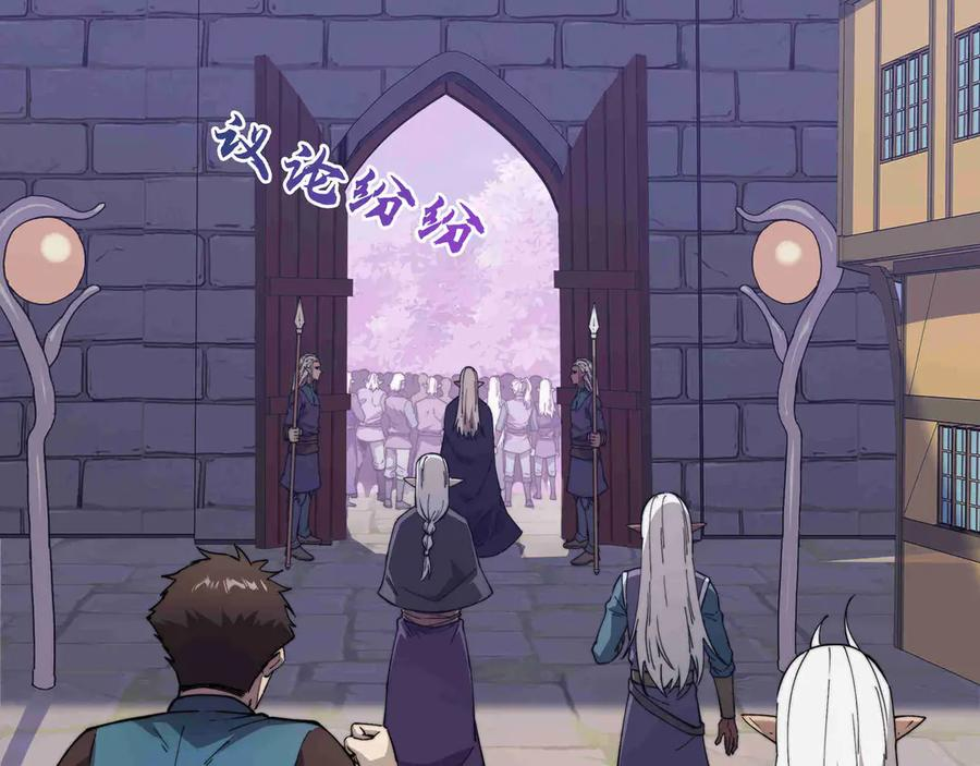 第27话 会议 第195页