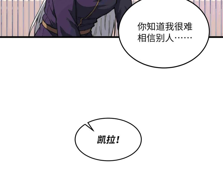 第29话 困惑 第72页