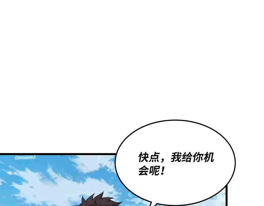 第29话 困惑 第107页