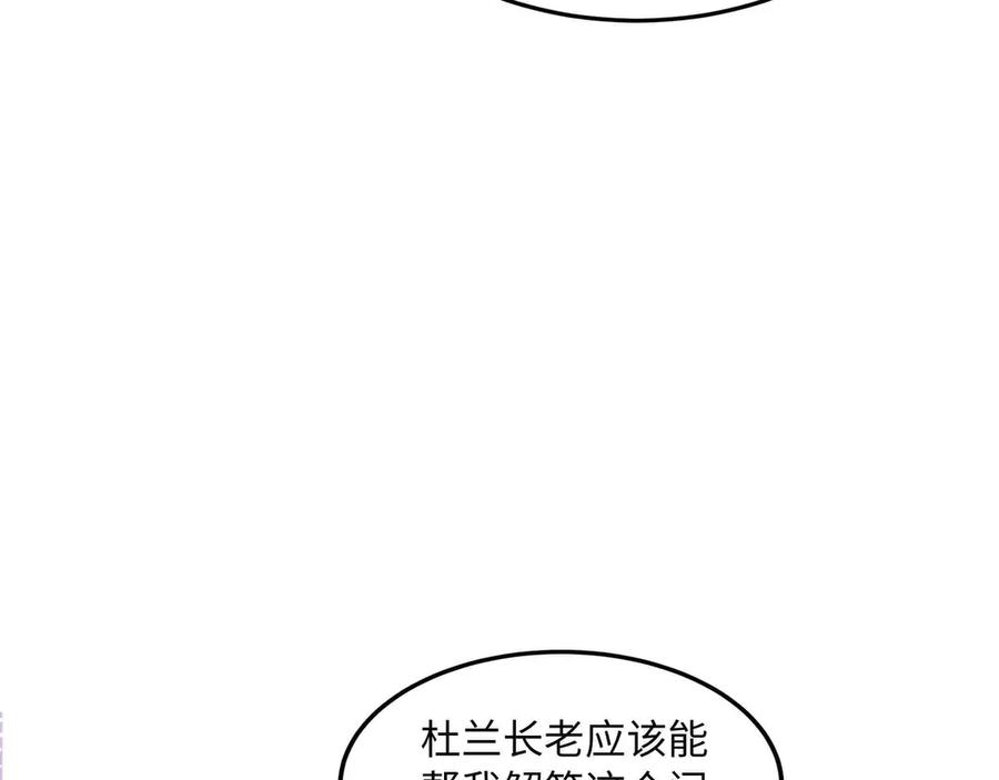 第29话 困惑 第150页