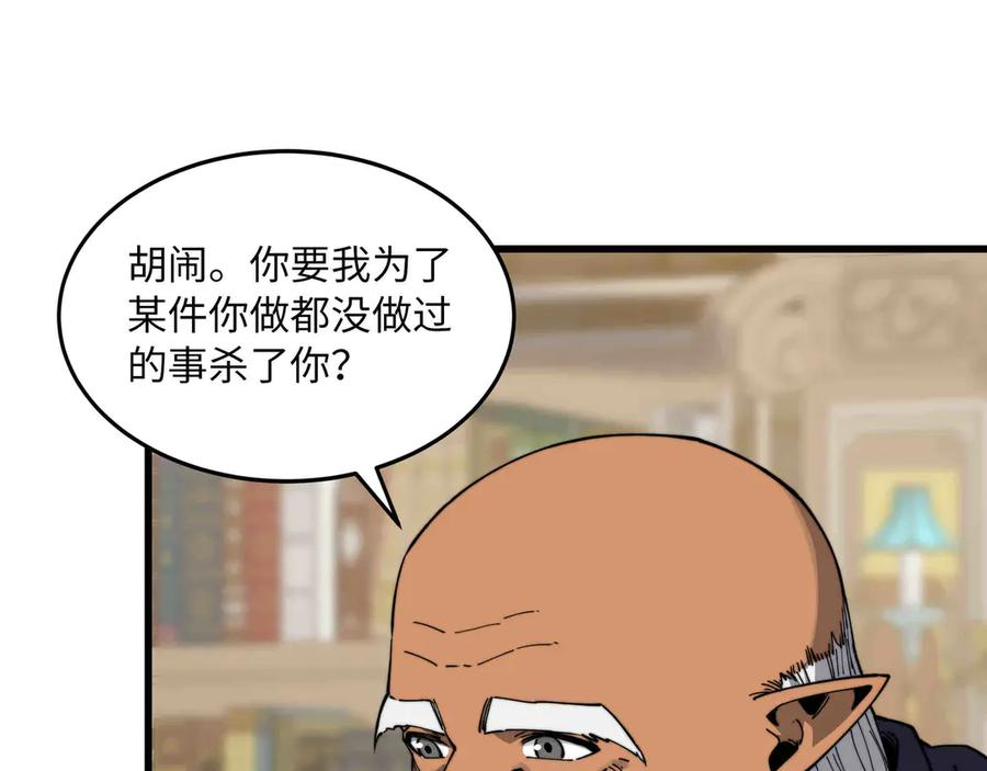 第30话 开解 第124页