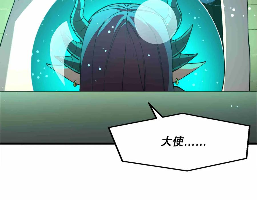 第31话 友谊 第16页