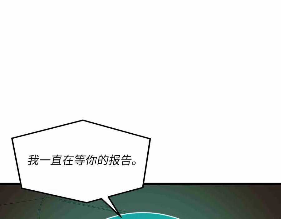 第31话 友谊 第18页
