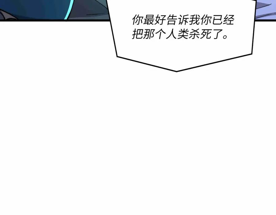 第31话 友谊 第20页